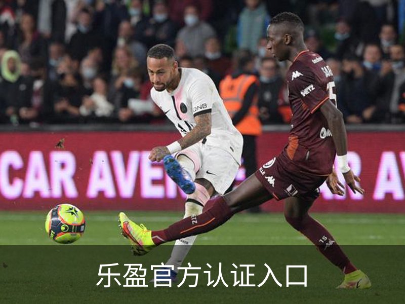 乐盈官方认证入口简介
